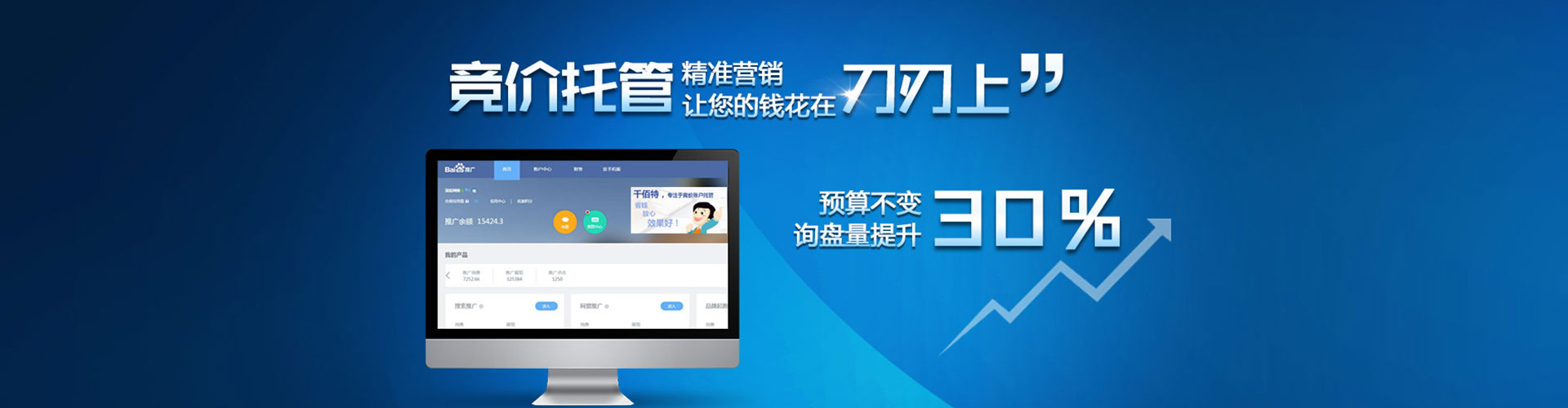大荔百度竞价开户