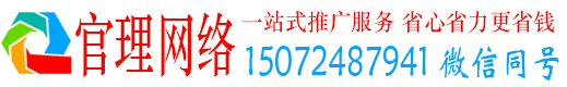 大荔官理信息流广告